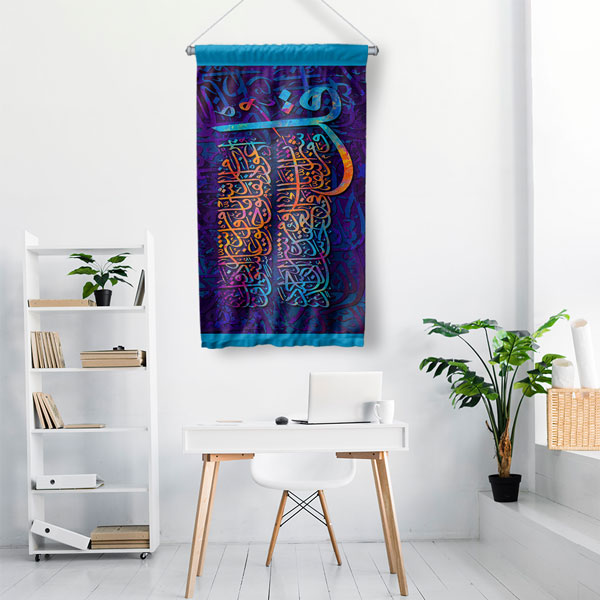 Mavi ve Mor Renkli İslami Hat Sanatı Yazılı Duvar Flaması Kumaş Baskı 10723