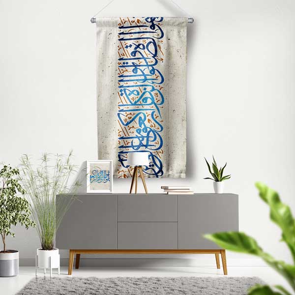 Hat Sanatı Kaligrafi Tasarımlı Duvar Flaması Kumaş Baskı 10729