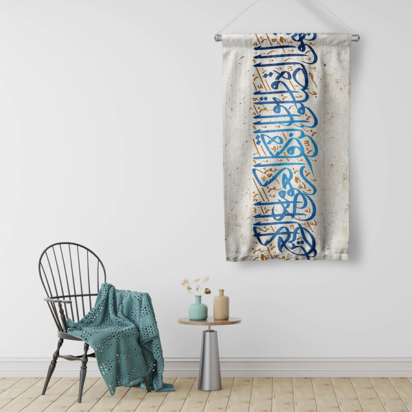islam-sanati-dekoru-10729-02 Hat Sanatı Kaligrafi Tasarımlı Duvar Flaması Kumaş Baskı 10729