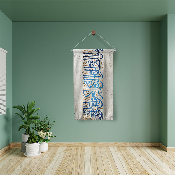 islam-sanati-dekoru-10729-04 Hat Sanatı Kaligrafi Tasarımlı Duvar Flaması Kumaş Baskı 10729