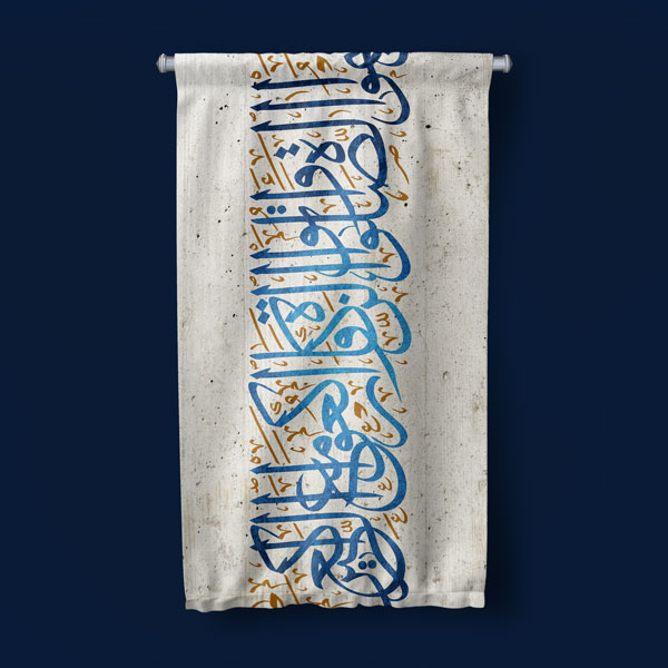 islam-sanati-dekoru-10729-05 Hat Sanatı Kaligrafi Tasarımlı Duvar Flaması Kumaş Baskı 10729