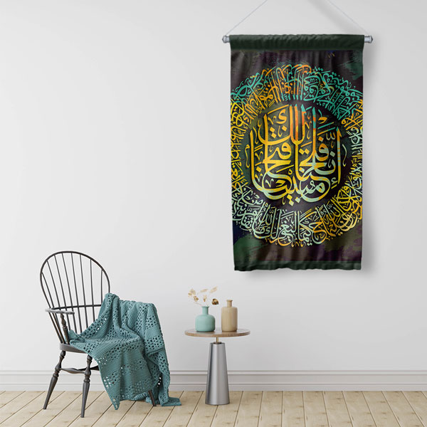 Yeşil Sarı Dairesel Hat Sanatı Duvar Flaması Kumaş Baskı 10704