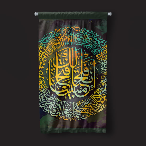 Yeşil Sarı Dairesel Hat Sanatı Duvar Flaması Kumaş Baskı 10704