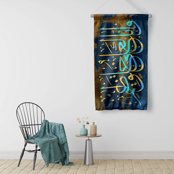 islam-sanatlari-dekor-10712-02 Lacivert ve Altın Hat Sanatı Duvar Flaması Kumaş Baskı 10712