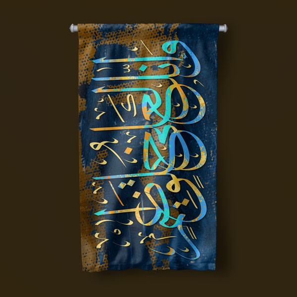 islam-sanatlari-dekor-10712-04 Lacivert ve Altın Hat Sanatı Duvar Flaması Kumaş Baskı 10712