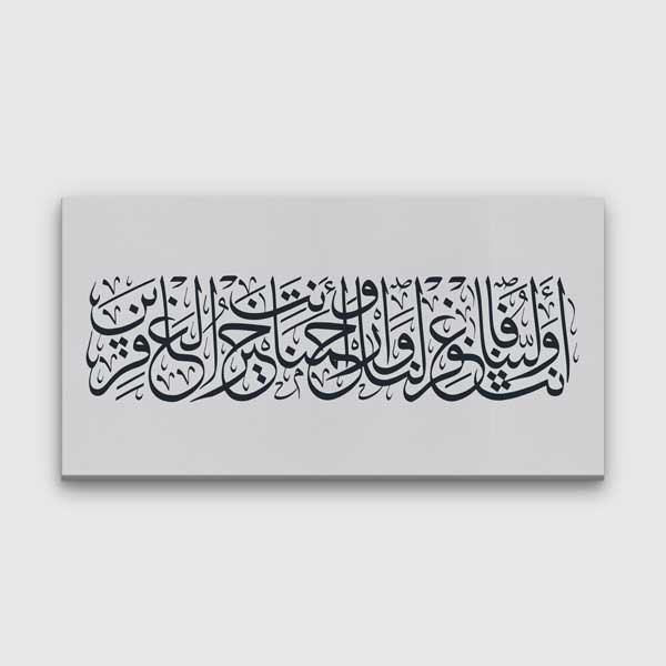 islam-tablo-dekor-10856-00 İslami Hat Sanatı Kaligrafi Kanvas Duvar Tablosu – 10856