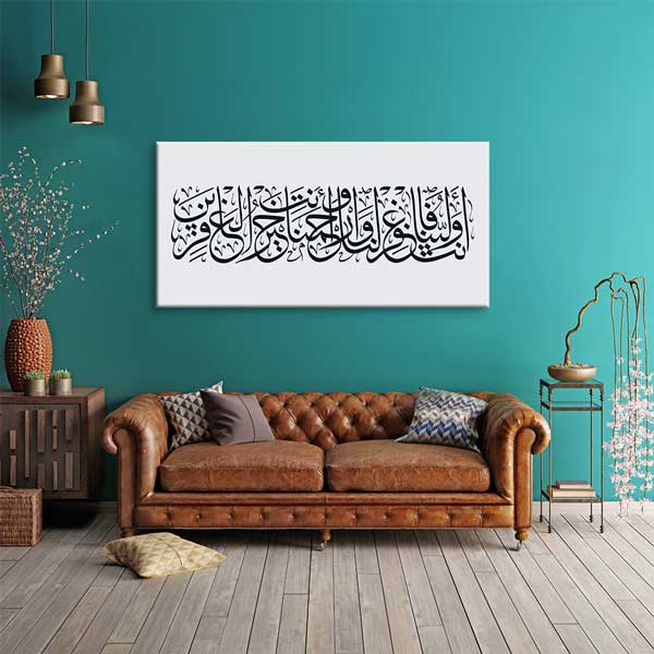 İslami Hat Sanatı Kaligrafi Kanvas Duvar Tablosu – 10856