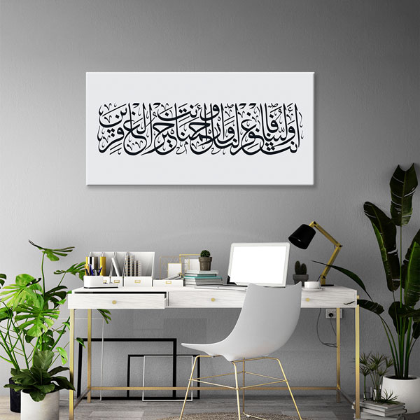 İslami Hat Sanatı Kaligrafi Kanvas Duvar Tablosu – 10856