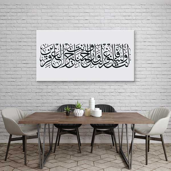 İslami Hat Sanatı Kaligrafi Kanvas Duvar Tablosu – 10856