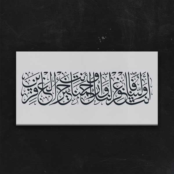 İslami Hat Sanatı Kaligrafi Kanvas Duvar Tablosu – 10856