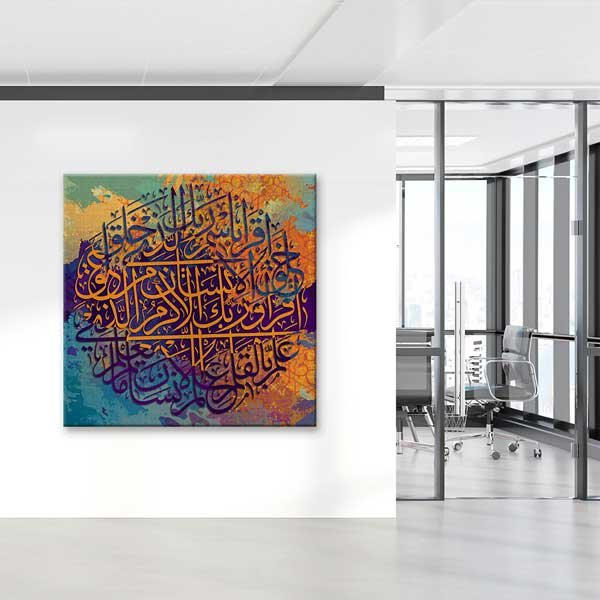 Turuncu Mavi Zeminli İslami Hat Sanatı Kanvas Duvar Tablosu – 10873