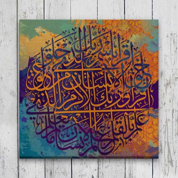 Turuncu Mavi Zeminli İslami Hat Sanatı Kanvas Duvar Tablosu – 10873