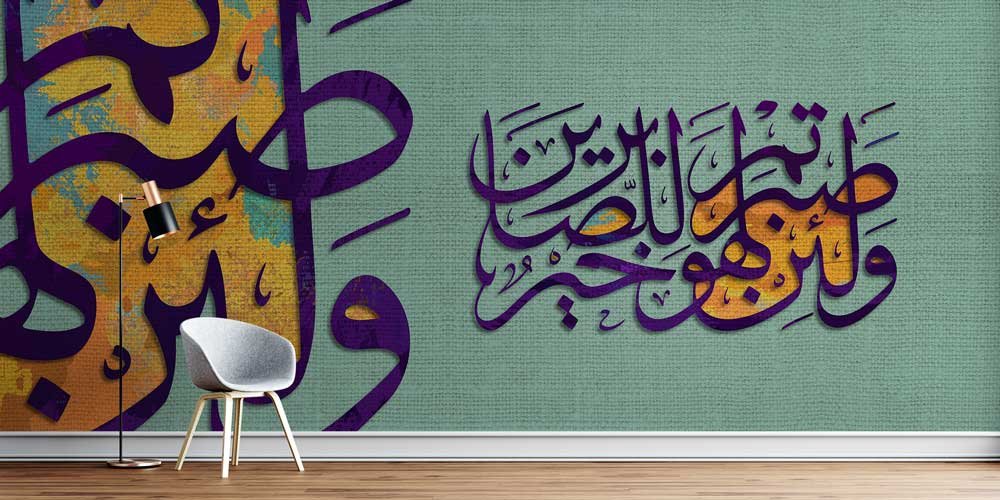 islami-duvar-dekorasyonu-10450-0 Yeşil Zeminli Hat Sanatı İslami Duvar Kağıdı 10450