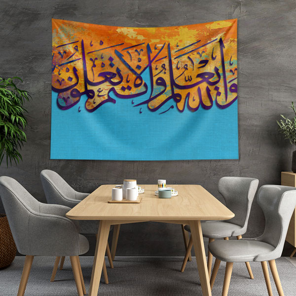 Kaligrafi Hat Sanatı Duvar Örtüsü Kumaş Baskı 10577