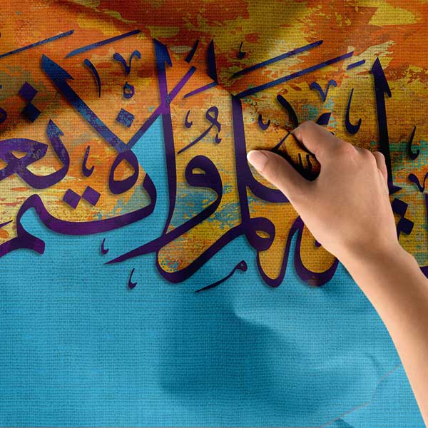 Kaligrafi Hat Sanatı Duvar Örtüsü Kumaş Baskı 10577