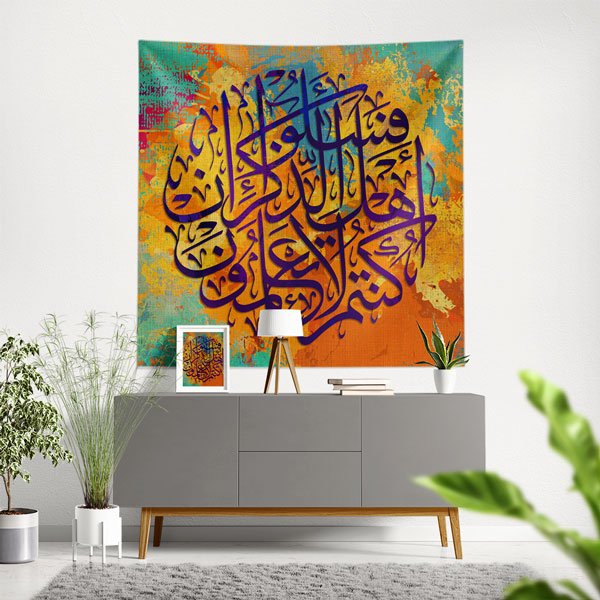 islami-duvar-dekorasyonu-10587-00 Renkli Kaligrafi Hat Sanatı Duvar Örtüsü Kumaş Baskı 10587