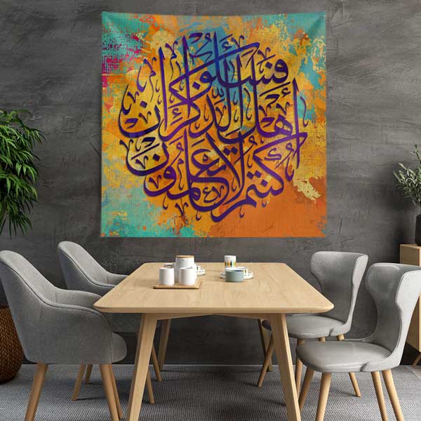 Renkli Kaligrafi Hat Sanatı Duvar Örtüsü Kumaş Baskı 10587