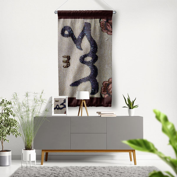 Hz. Muhammed Yazılı İslami Hat Sanatı Duvar Flaması Kumaş Baskı 10717