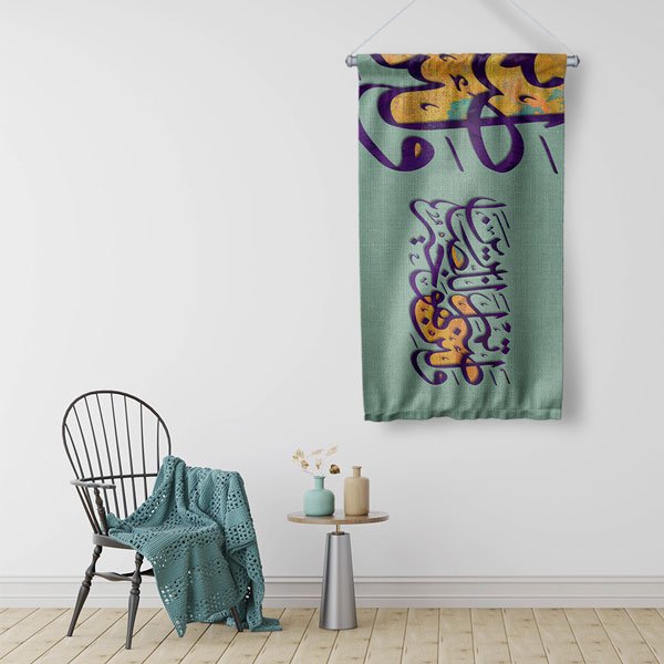 Yeşil Zemin Üzerinde İslami Hat Sanatı Duvar Flaması Kumaş Baskı 10725