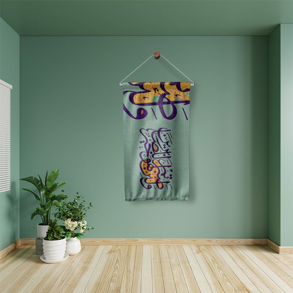 Yeşil Zemin Üzerinde İslami Hat Sanatı Duvar Flaması Kumaş Baskı 10725