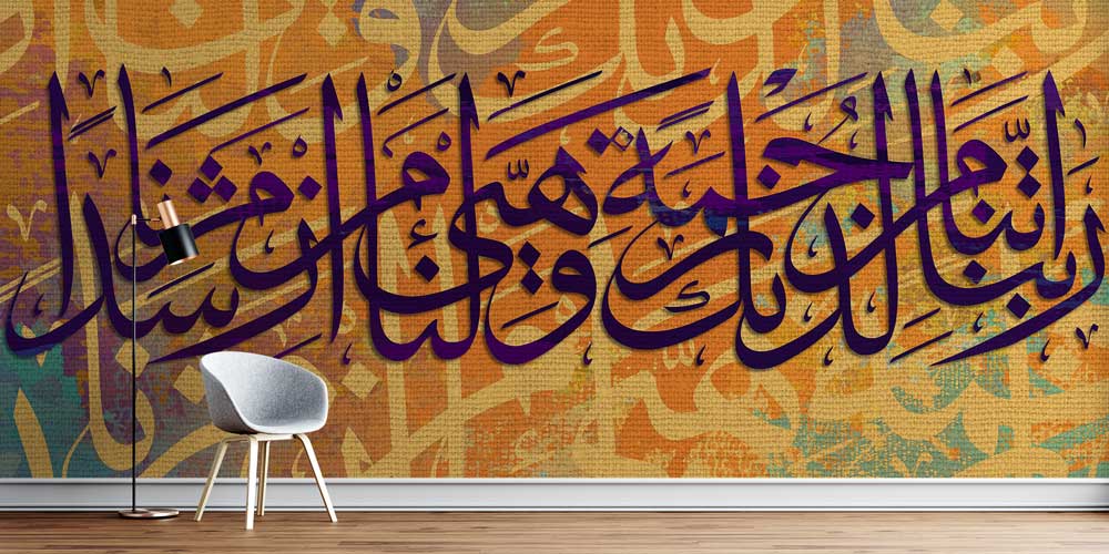 Renkli hat sanatı motifleriyle tasarlanmış İslami duvar kağıdı 10449