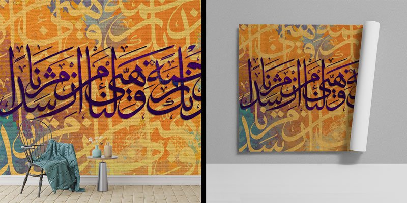 Renkli hat sanatı motifleriyle tasarlanmış İslami duvar kağıdı 10449