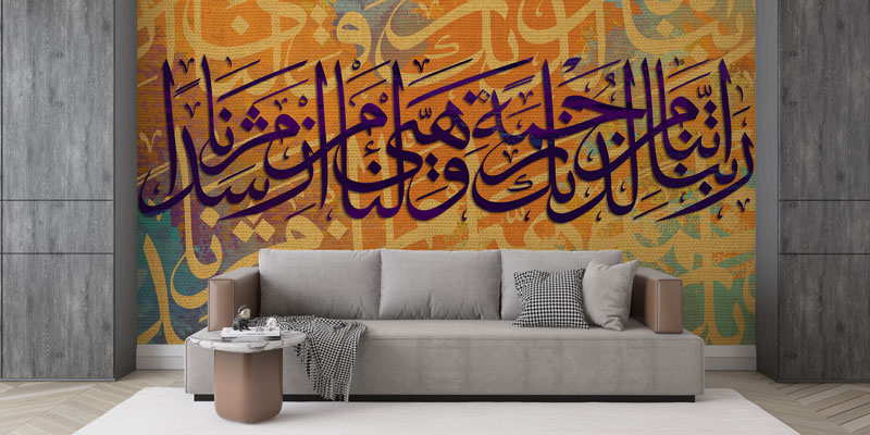 Renkli hat sanatı motifleriyle tasarlanmış İslami duvar kağıdı 10449