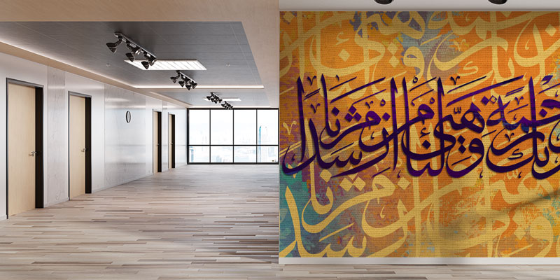 Renkli hat sanatı motifleriyle tasarlanmış İslami duvar kağıdı 10449