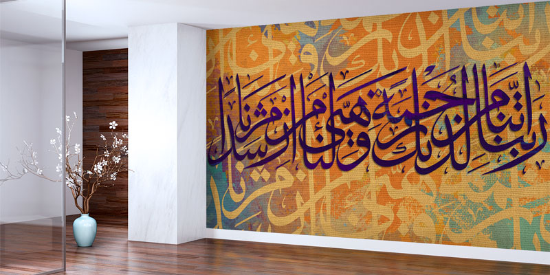 Renkli hat sanatı motifleriyle tasarlanmış İslami duvar kağıdı 10449