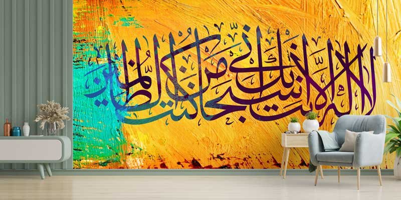 Renkli Hat Sanatı Kaligrafi Duvar Kağıdı - Dekoratif İslami Kaplama 10454