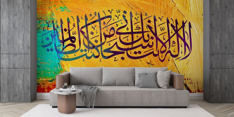 Renkli Hat Sanatı Kaligrafi Duvar Kağıdı - Dekoratif İslami Kaplama 10454