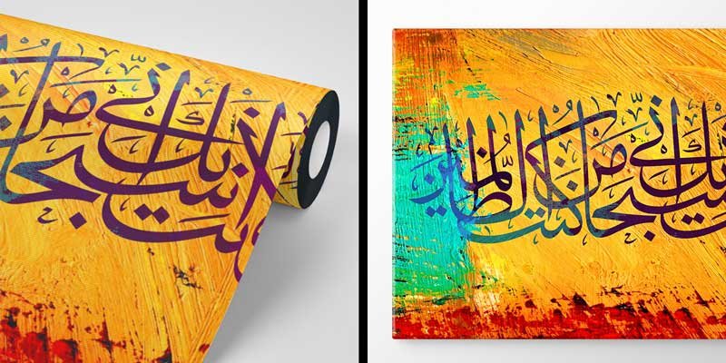 Renkli Hat Sanatı Kaligrafi Duvar Kağıdı - Dekoratif İslami Kaplama 10454