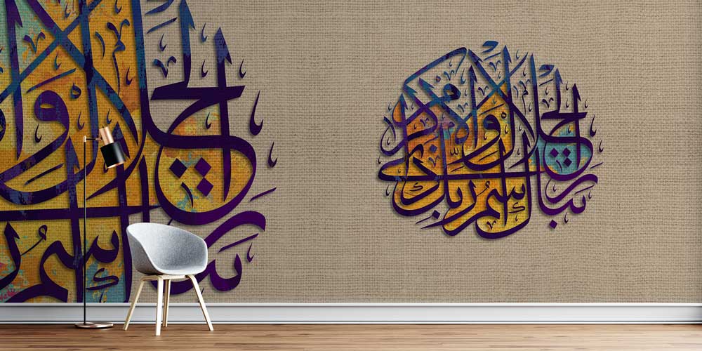 Hat Sanatı Kaligrafi Duvar Kağıdı - Dekoratif Duvar Kaplaması 10451