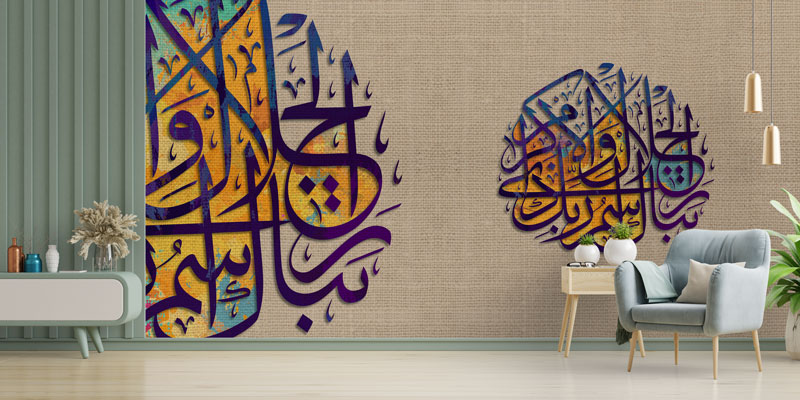Hat Sanatı Kaligrafi Duvar Kağıdı - Dekoratif Duvar Kaplaması 10451