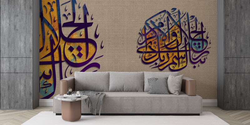 Hat Sanatı Kaligrafi Duvar Kağıdı - Dekoratif Duvar Kaplaması 10451