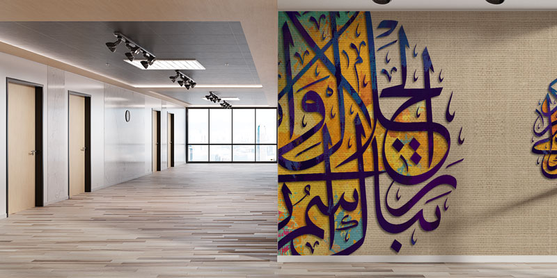 Hat Sanatı Kaligrafi Duvar Kağıdı - Dekoratif Duvar Kaplaması 10451