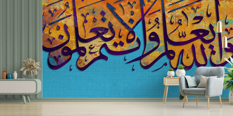 Mavi Zemin Üzerinde Hat Sanatı Kaligrafi Duvar Kağıdı 10452