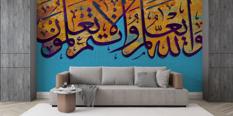 Mavi Zemin Üzerinde Hat Sanatı Kaligrafi Duvar Kağıdı 10452