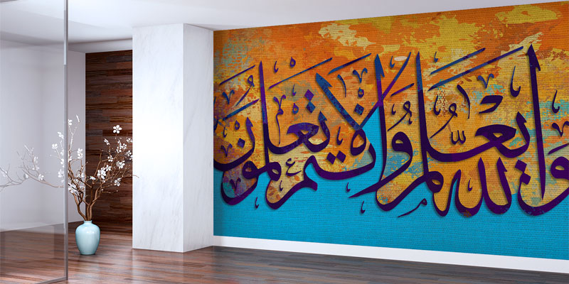 Mavi Zemin Üzerinde Hat Sanatı Kaligrafi Duvar Kağıdı 10452