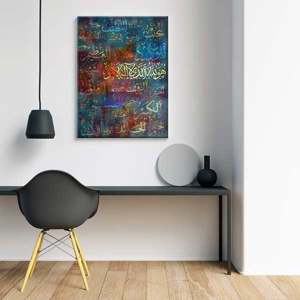 Esmaül Hüsna Arapça Kaligrafi İslami Kanvas Tablo – 10862
