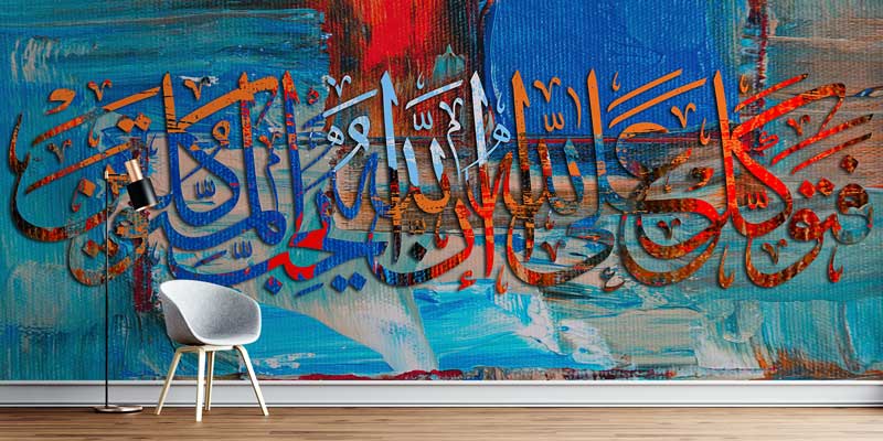 islami-hat-duvar-kagidi-10468-04 Mavi ve Turuncu Zemin Üzerinde Hat Sanatı Duvar Kağıdı 10468