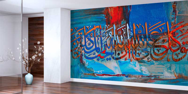 islami-hat-duvar-kagidi-10468-06 Mavi ve Turuncu Zemin Üzerinde Hat Sanatı Duvar Kağıdı 10468