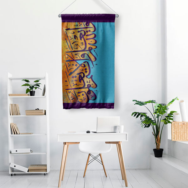 islami-hat-sanati-10721-01 Mavi Zeminli İslami Hat Sanatı Yazılı Duvar Flaması Kumaş Baskı 10721