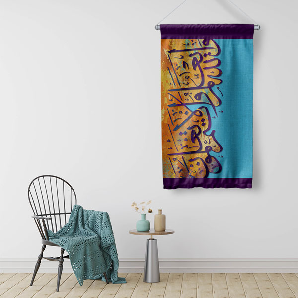 Mavi Zeminli İslami Hat Sanatı Yazılı Duvar Flaması Kumaş Baskı 10721