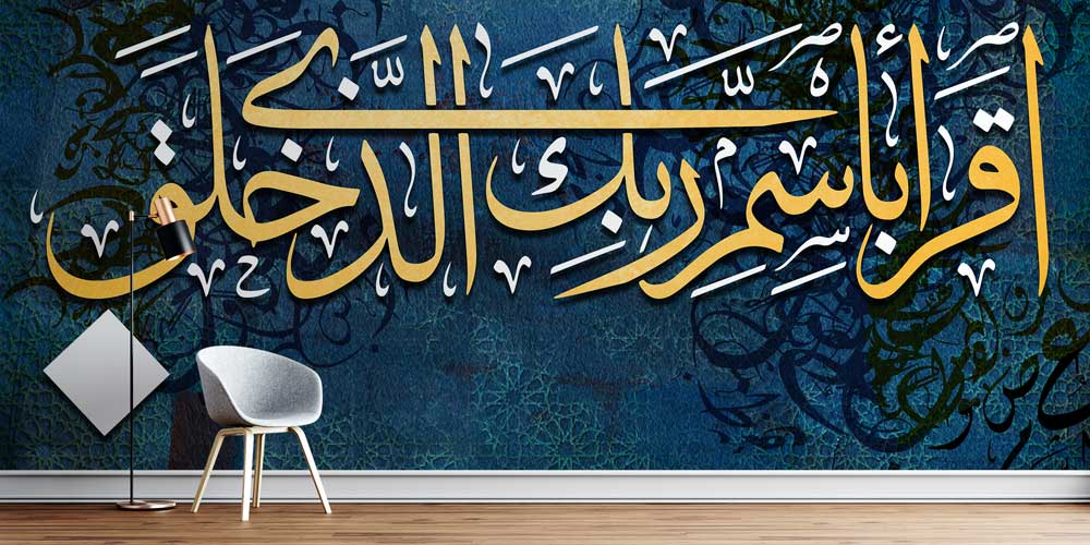 Mavi Zemin Üzerinde Altın Hat Sanatı Duvar Kağıdı 10466