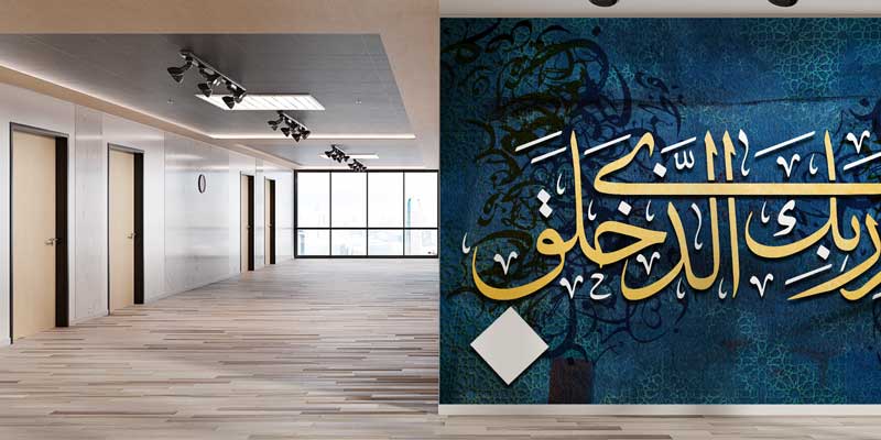 Mavi Zemin Üzerinde Altın Hat Sanatı Duvar Kağıdı 10466