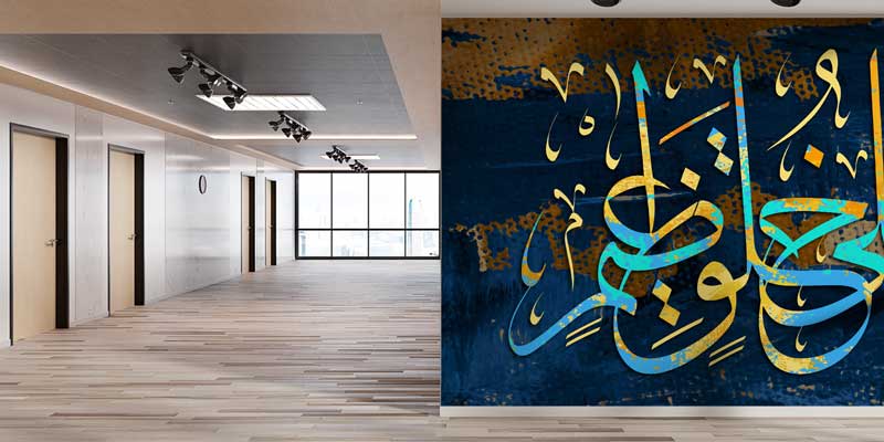 islami-hat-sanati-dekor-10467-03 Mavi Zemin Üzerinde Renkli Hat Sanatı Kaligrafi Duvar Kaplaması 10467