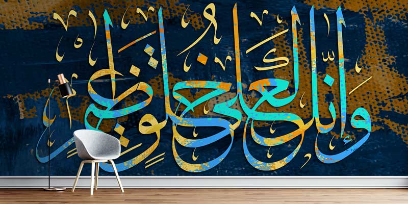 islami-hat-sanati-dekor-10467-04 Mavi Zemin Üzerinde Renkli Hat Sanatı Kaligrafi Duvar Kaplaması 10467