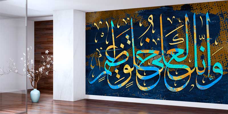 islami-hat-sanati-dekor-10467-06 Mavi Zemin Üzerinde Renkli Hat Sanatı Kaligrafi Duvar Kaplaması 10467