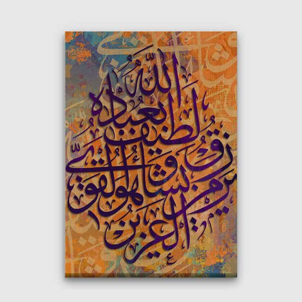 islami-hat-tablolar-10865-00 Turuncu Mor Arapça Kaligrafi İslami Kanvas Tablo – 10865